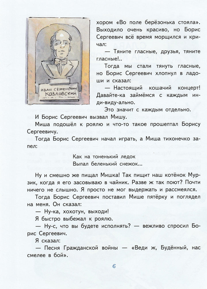 Драгунский В. Денискины рассказы-Драгунский В.-Эксмо-Lookomorie