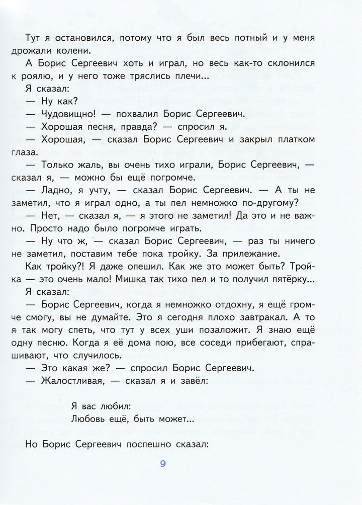 Драгунский В. Денискины рассказы-Драгунский В.-Эксмо-Lookomorie