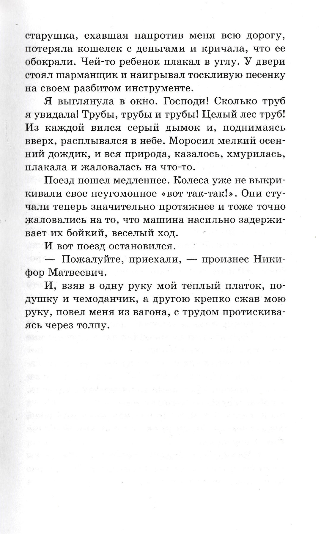 Чарская Л. Записки юной гимназистки-Чарская Л.-Эксмо-Lookomorie