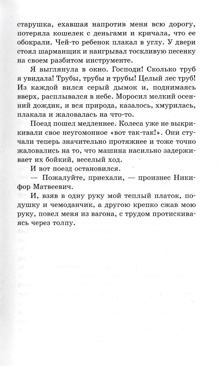 Чарская Л. Записки юной гимназистки-Чарская Л.-Эксмо-Lookomorie