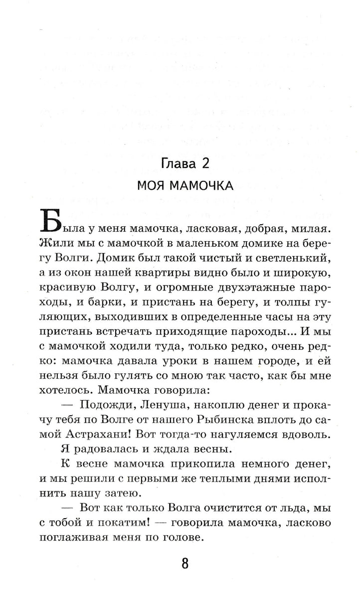 Чарская Л. Записки юной гимназистки-Чарская Л.-Эксмо-Lookomorie