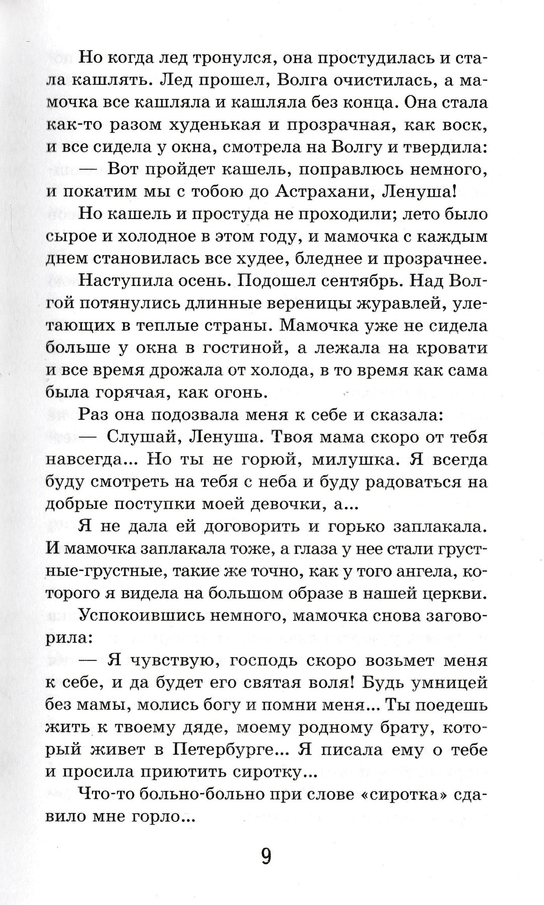 Чарская Л. Записки юной гимназистки-Чарская Л.-Эксмо-Lookomorie
