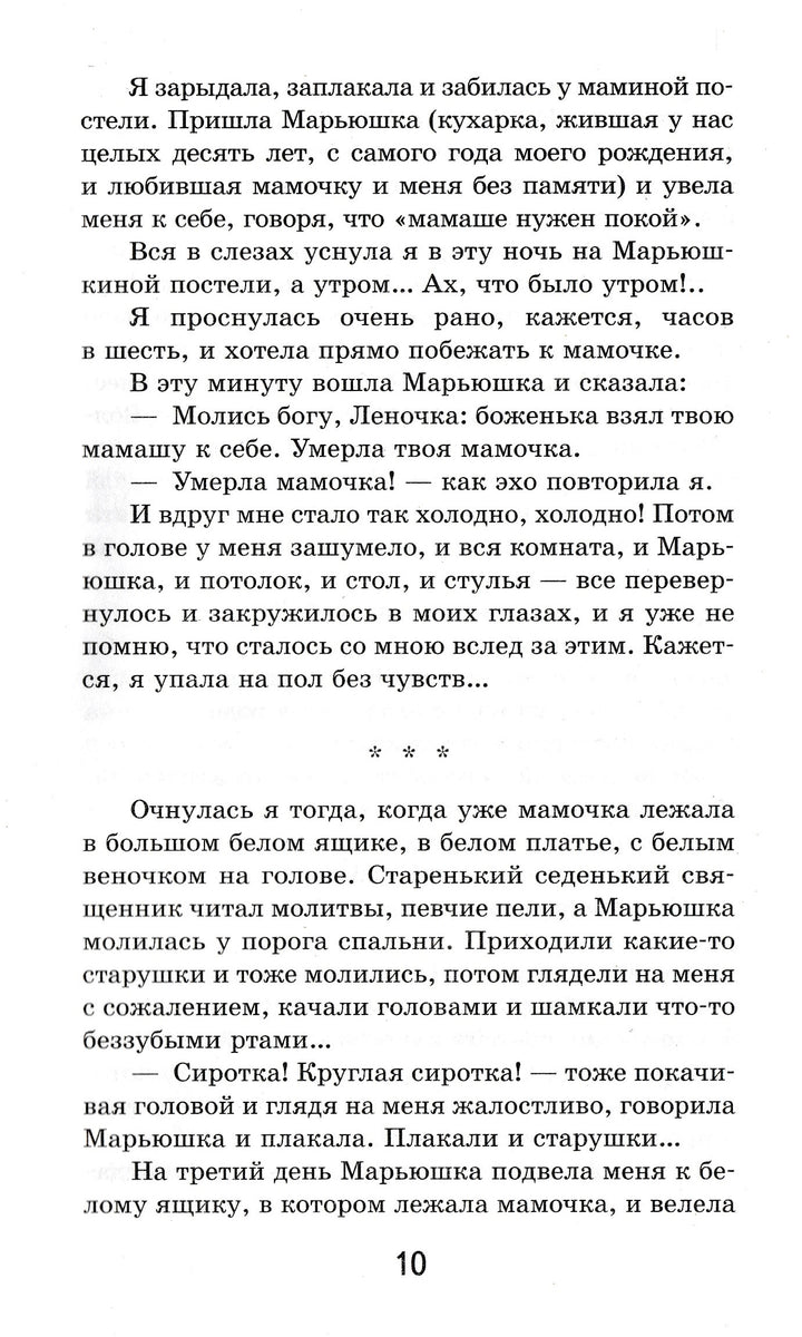 Чарская Л. Записки юной гимназистки-Чарская Л.-Эксмо-Lookomorie
