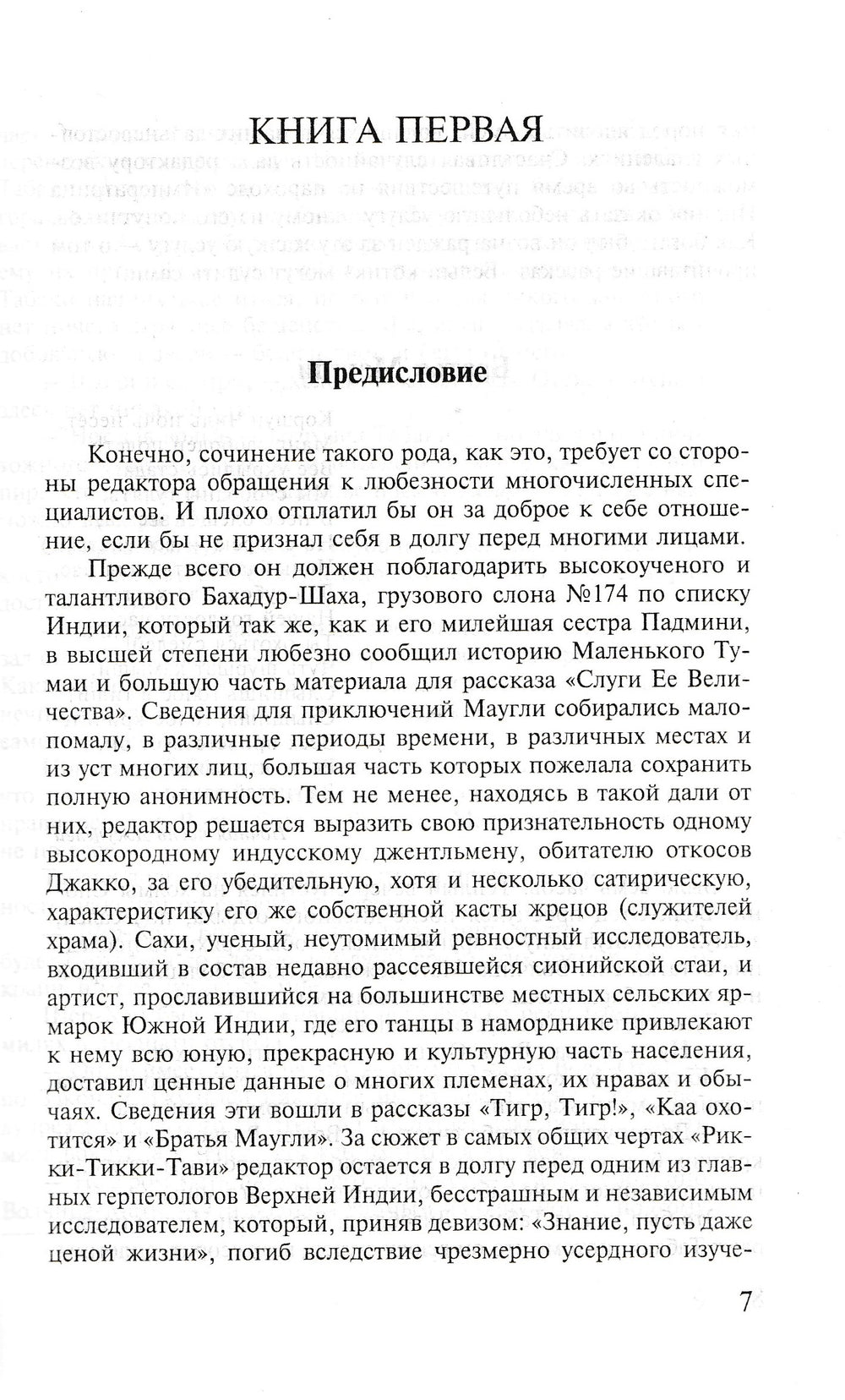 Р. Киплинг Книги джунглей. Свет погас. Рассказы. Книга на все времена-Киплинг Р. -АСТ-Lookomorie