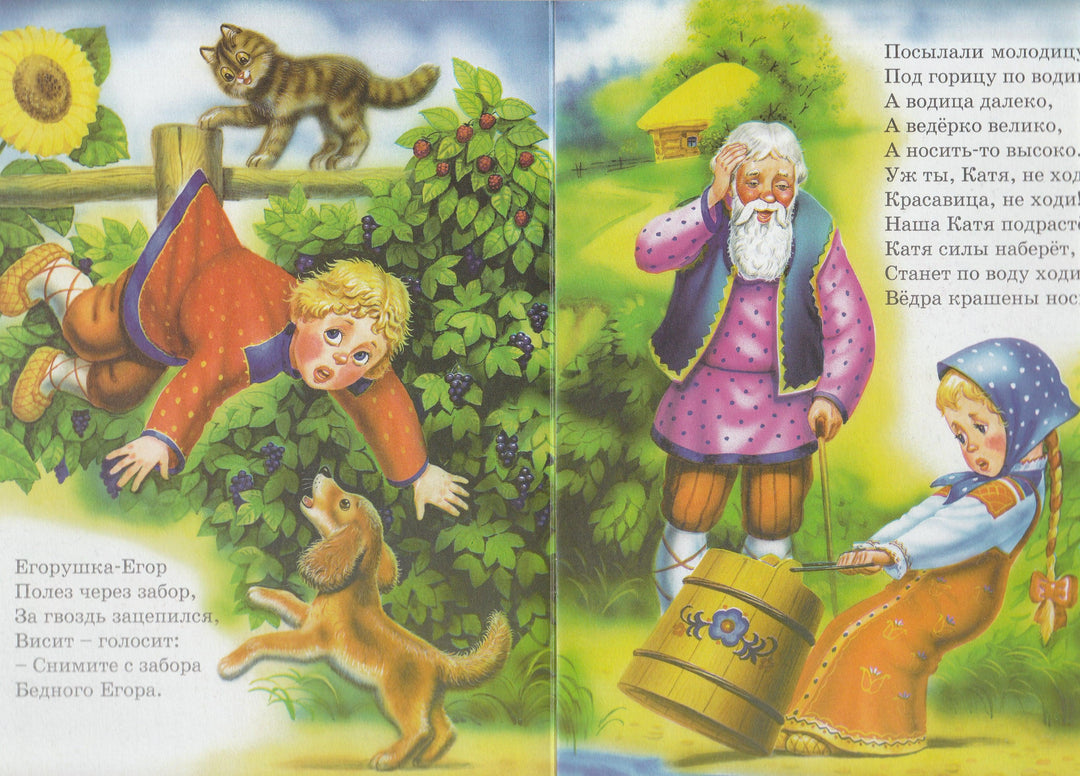 Песенки и потешки. Книжка-картонка-Кравец Г.-Астрель-Lookomorie