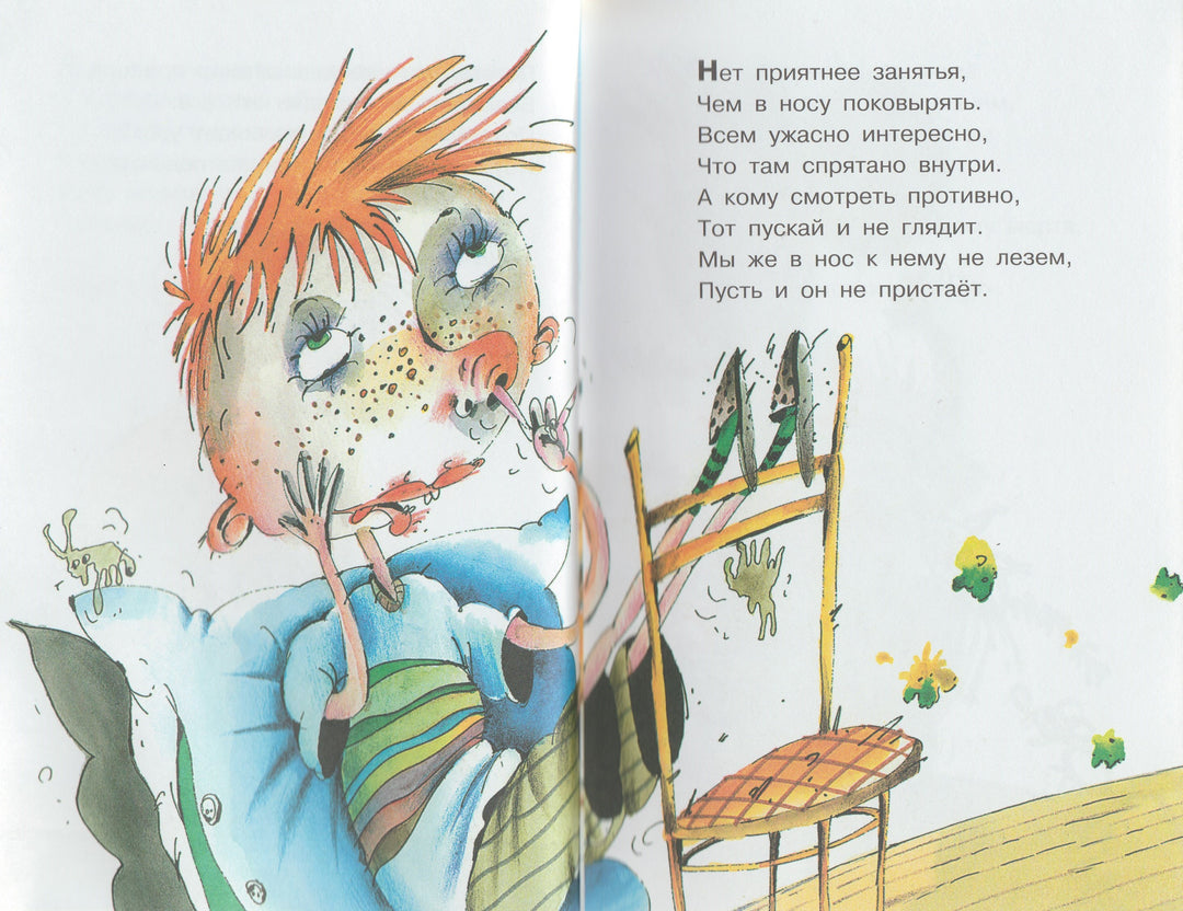 Остер Г. Вредные советы-Остер Г.-АСТ-Lookomorie