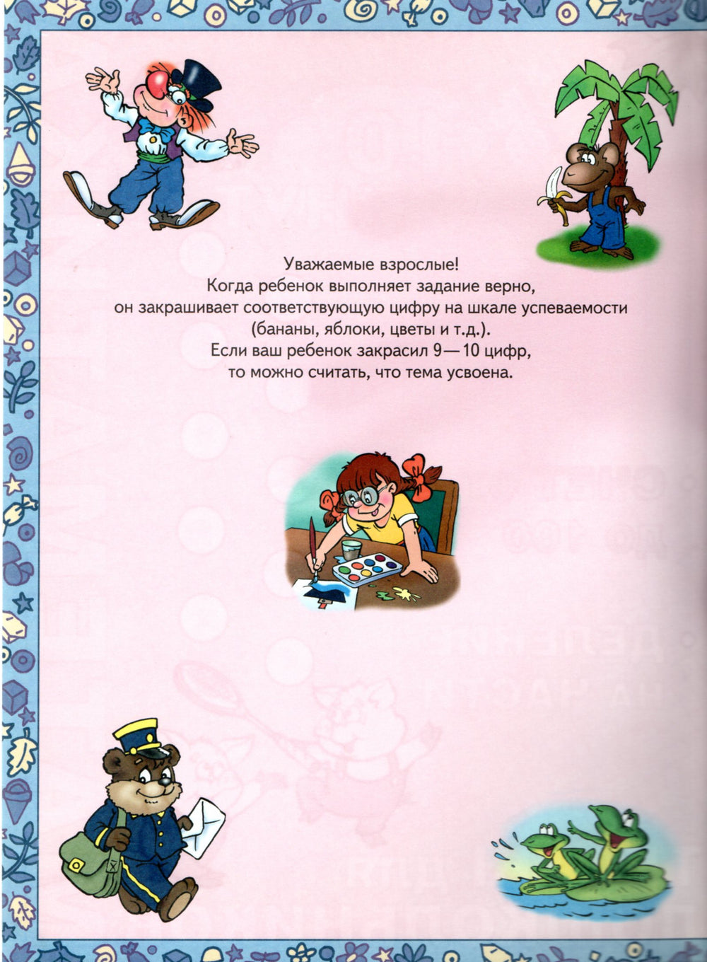 Математика. Счет от 20 до 100. Деление на части 5-6 лет-Узорова О.-АСТ-Lookomorie