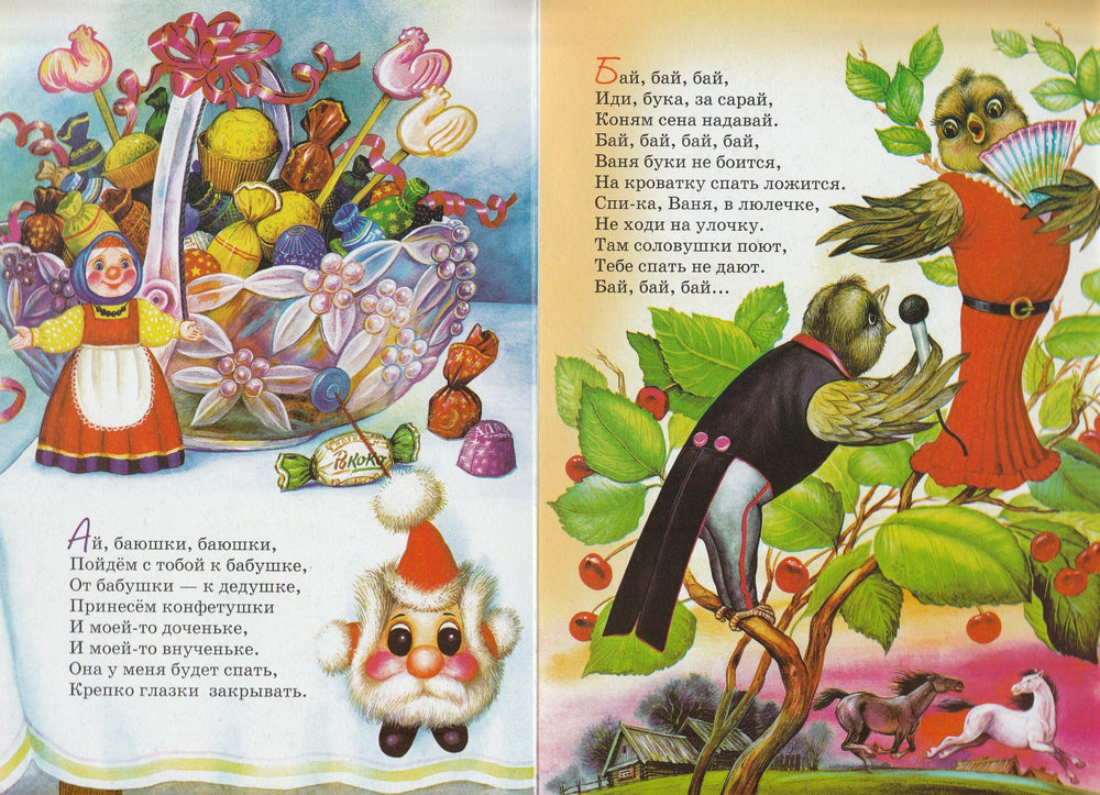 Ходит сон у окон. Колыбельные. Книжка-картонка-Коллектив авторов-АСТ-Lookomorie