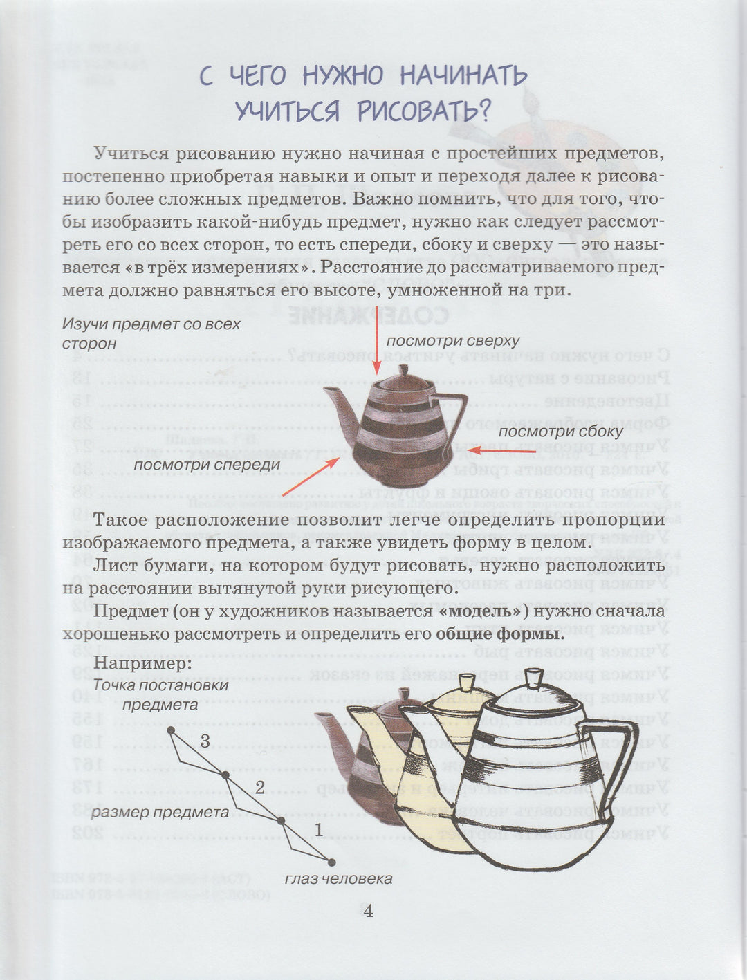 Учимся рисовать-Шалаева Г.-АСТ-Lookomorie