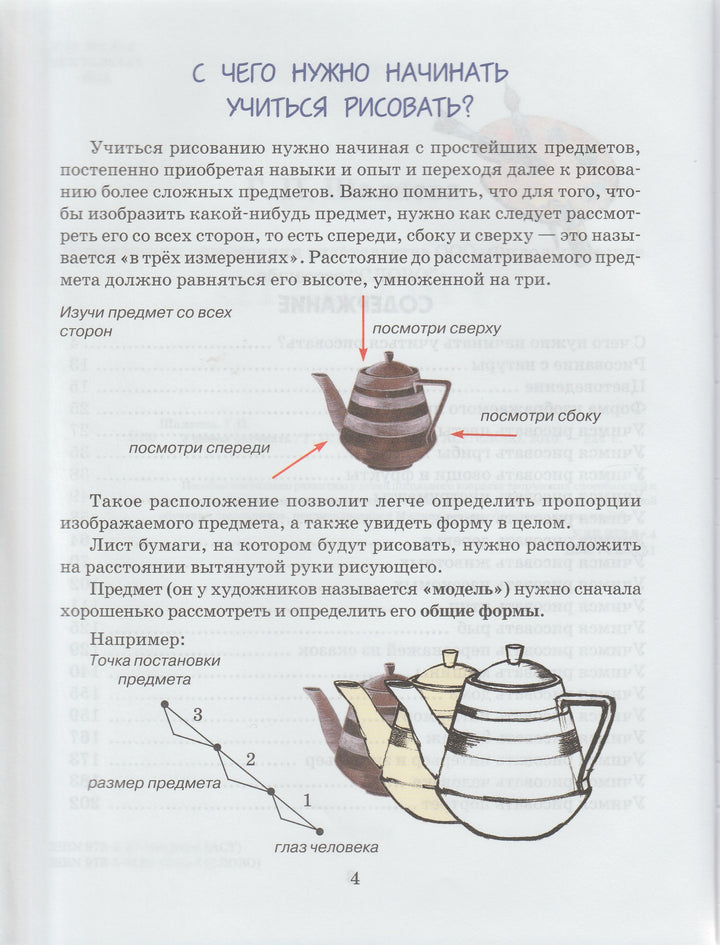 Учимся рисовать-Шалаева Г.-АСТ-Lookomorie