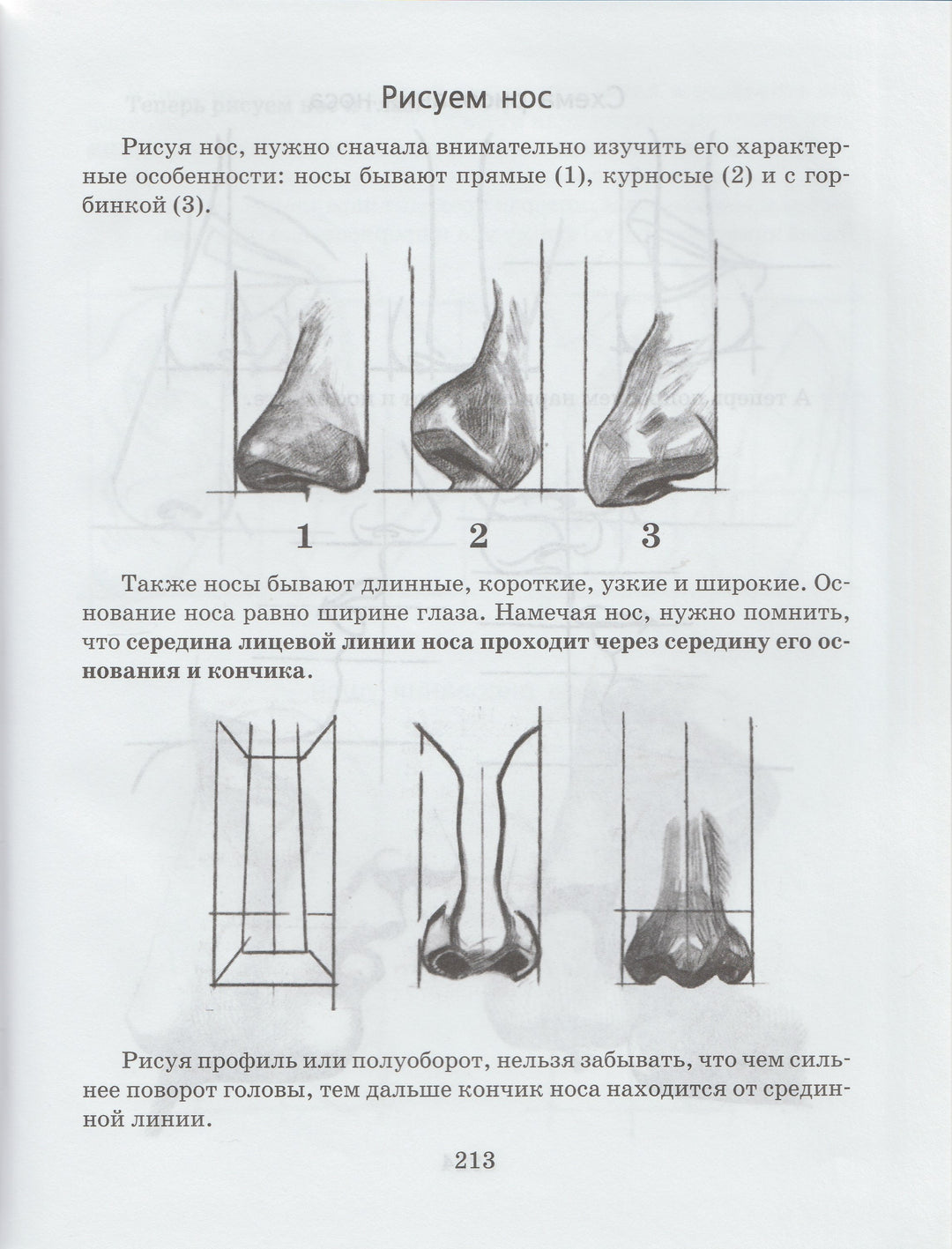 Учимся рисовать-Шалаева Г.-АСТ-Lookomorie
