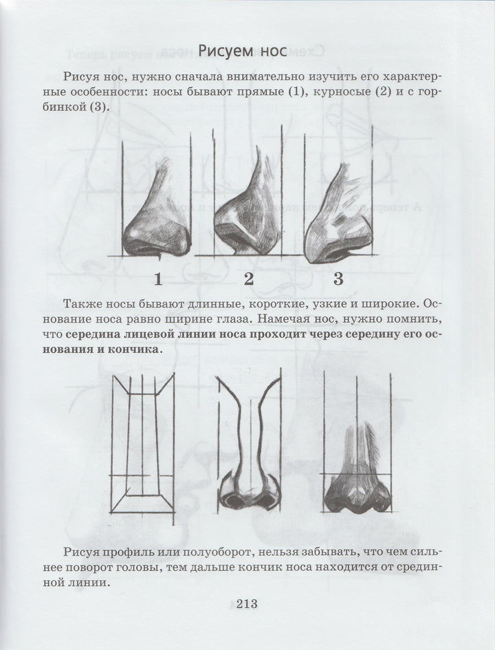 Учимся рисовать-Шалаева Г.-АСТ-Lookomorie