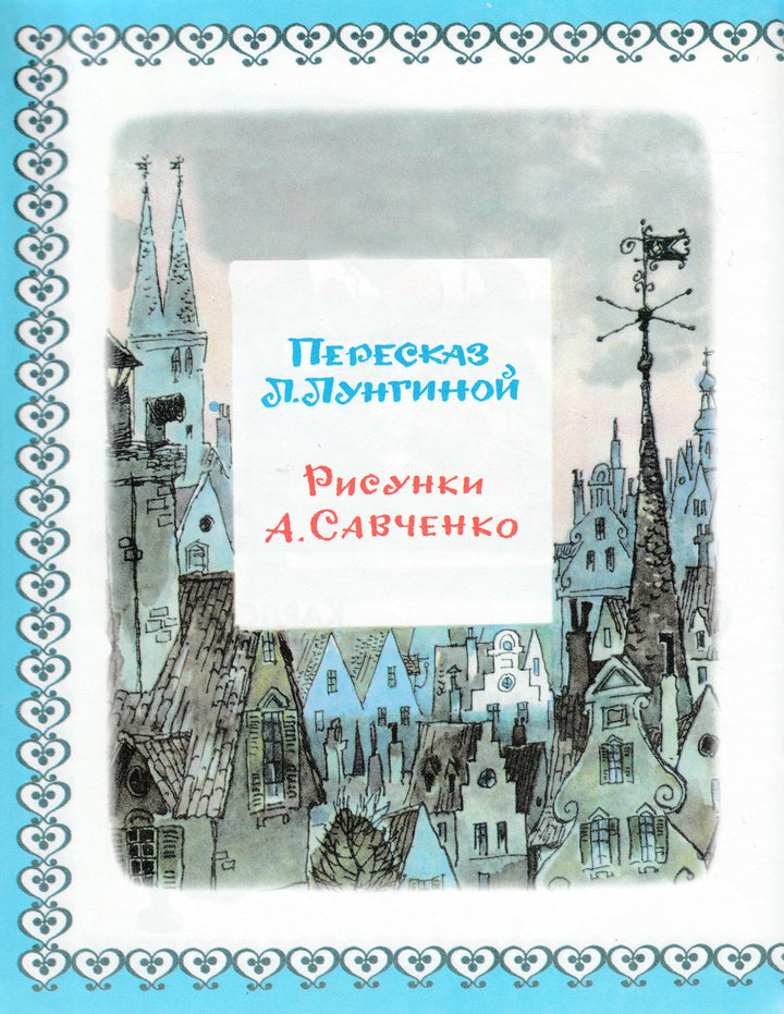 А. Линдгрен Карлсон и телевизор. Звонок Карлсона-Линдгрен А.-АСТ-Lookomorie