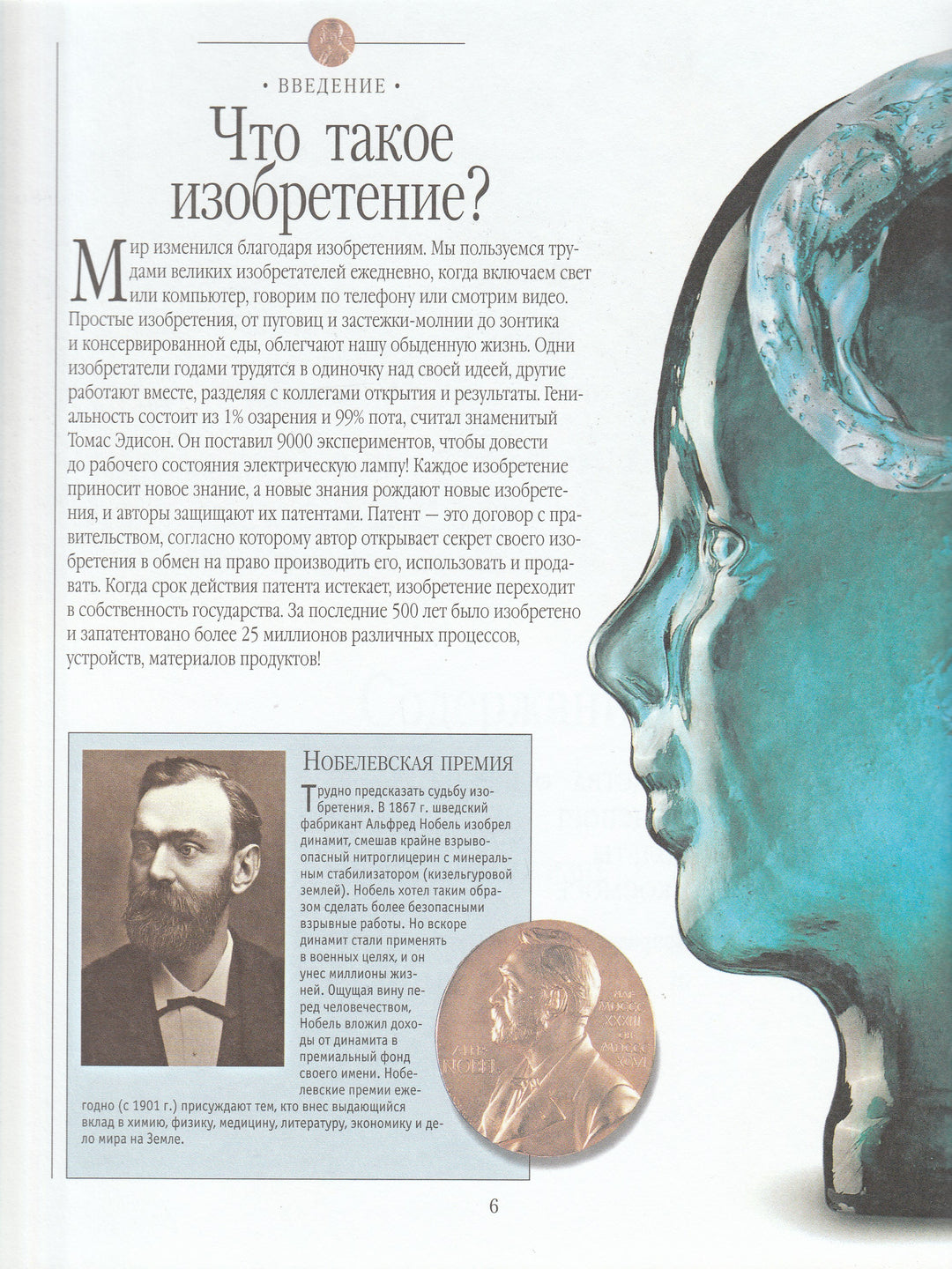 Все о технике. Энциклопедия-Касаткина Ю.-Астрель-Lookomorie