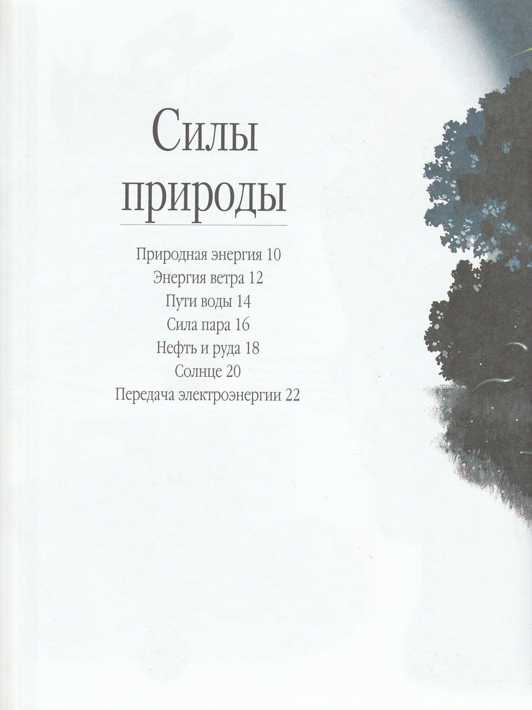 Все о технике. Энциклопедия-Касаткина Ю.-Астрель-Lookomorie