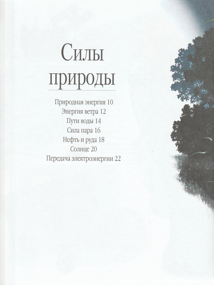 Все о технике. Энциклопедия-Касаткина Ю.-Астрель-Lookomorie