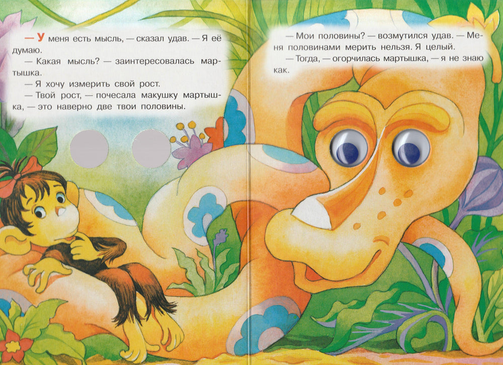 38 Попугаев. Книжка-картонка. Глазки-Остер Г.-АСТ-Lookomorie
