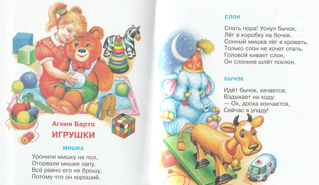 Книга для чтения детям от 6 месяцев до 3 лет-Толстой А.-АСТ-Lookomorie