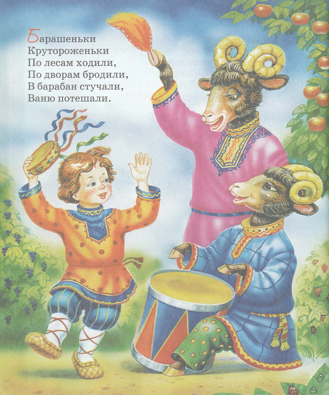 А. Толстой и другие. Книга для чтения детям от 2 до 5 лет. Песенки, потешки, сказки, стихи-Толстой А.-АСТ-Lookomorie
