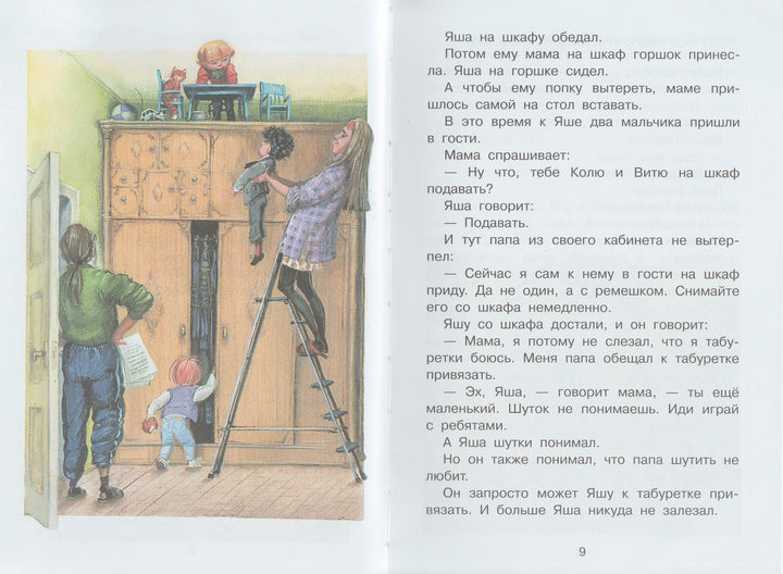 Успенский Э. Смешные рассказы для детей-Успенский Э.-Малыш-Lookomorie