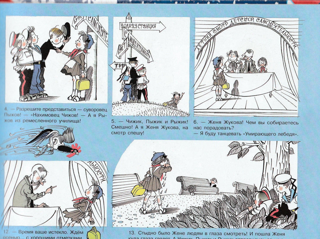 Лев Кассиль. Московская сказка (илл. А. Сазонов). Истории в картинках-Кассиль Лев-Аст-Lookomorie