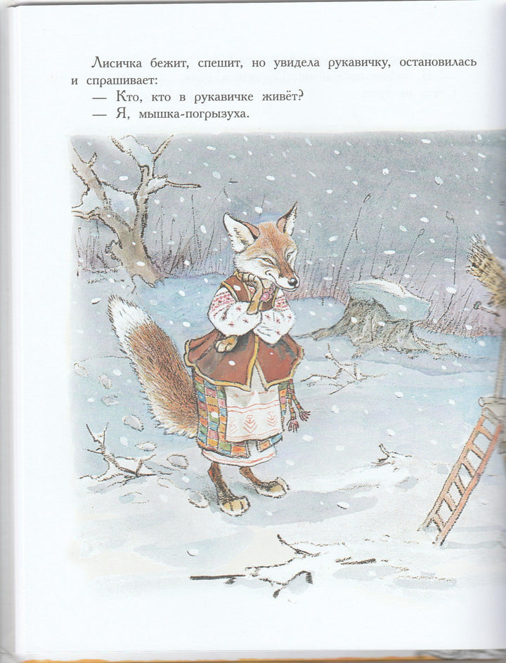 100 Сказок в стране сказок (илл. Е. Рачев, Н. Устинов и др.)-Коллектив авторов-АСТ-Lookomorie