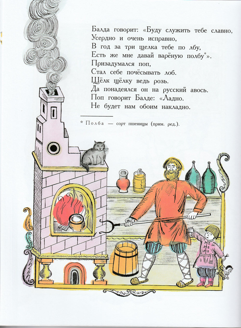 100 Сказок в стране сказок (илл. Е. Рачев, Н. Устинов и др.)-Коллектив авторов-АСТ-Lookomorie