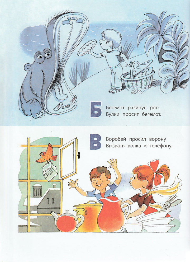 Стихи и сказки (илл. В. Чижикова)-Коллектив авторов-Малыш-Lookomorie