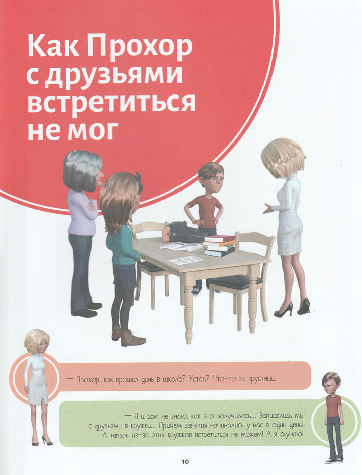 Увлекательная математика для детей и взрослых-Талер М.-Аванта-Lookomorie