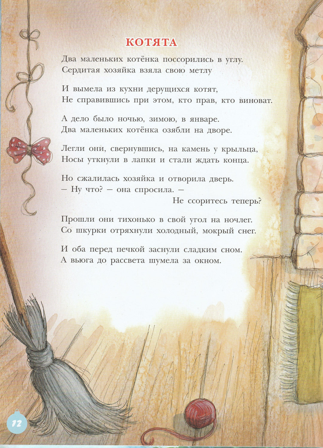 Маршак С. Праздник Новогодний-Маршак С.-Малыш-Lookomorie