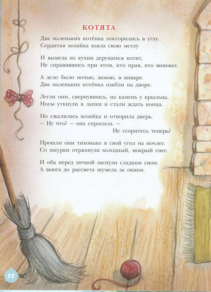 Маршак С. Праздник Новогодний-Маршак С.-Малыш-Lookomorie