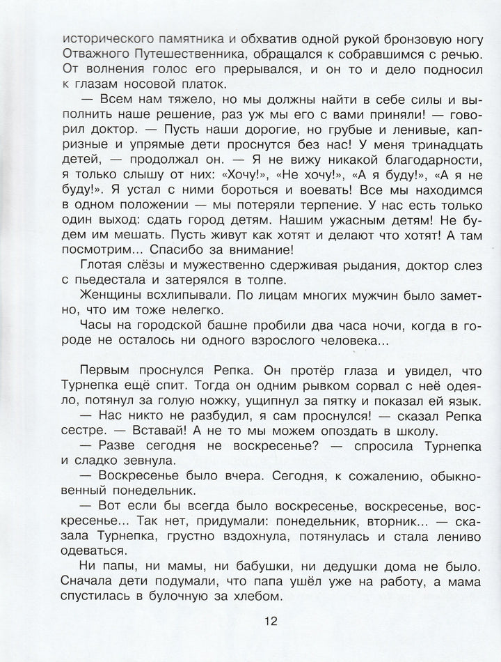 Большие книги С. Михалкова для детей. Сказки (илл. В. Чижиков)-Михалков С.-АСТ-Lookomorie