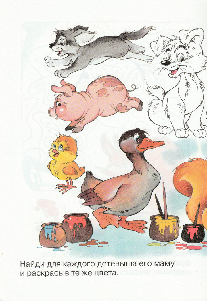 Поиграем с бельчонком. Развивающие игры. 3-5 лет. Солнышко-Репринцев П.-Махаон-Lookomorie