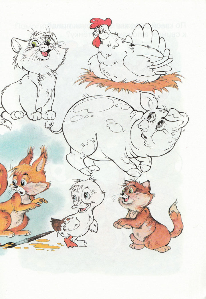 Поиграем с бельчонком. Развивающие игры. 3-5 лет. Солнышко-Репринцев П.-Махаон-Lookomorie