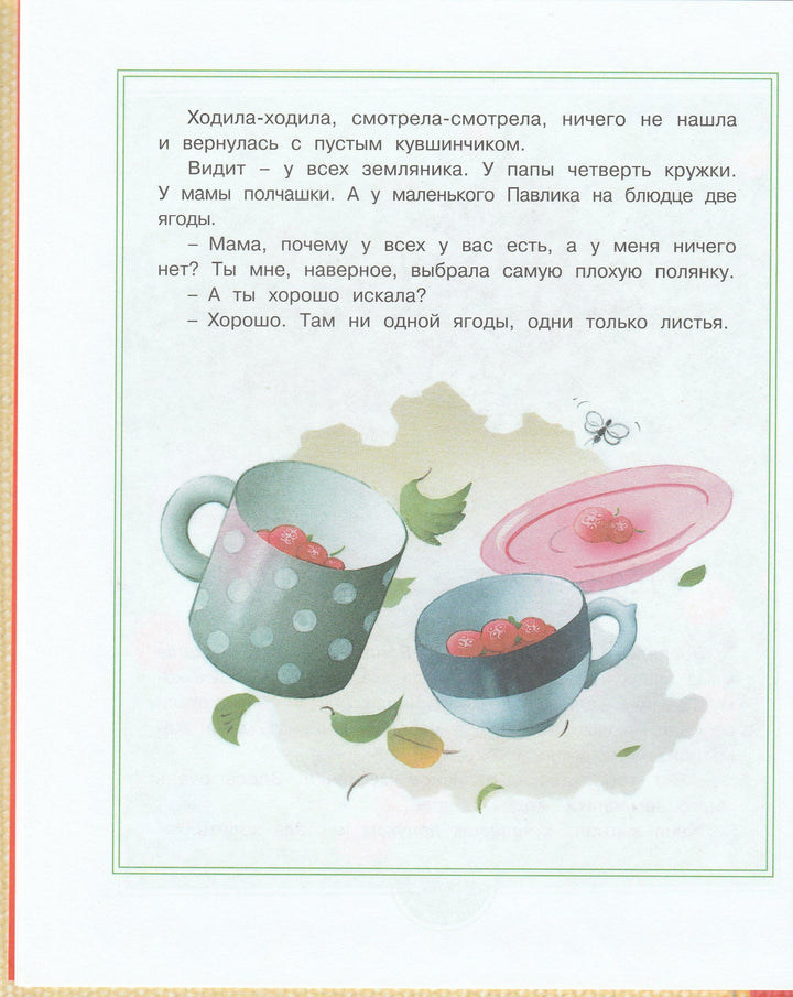 Цветик - семицветик. Сказочные истории-Коллектив авторов-Азбука-Аттикус-Lookomorie