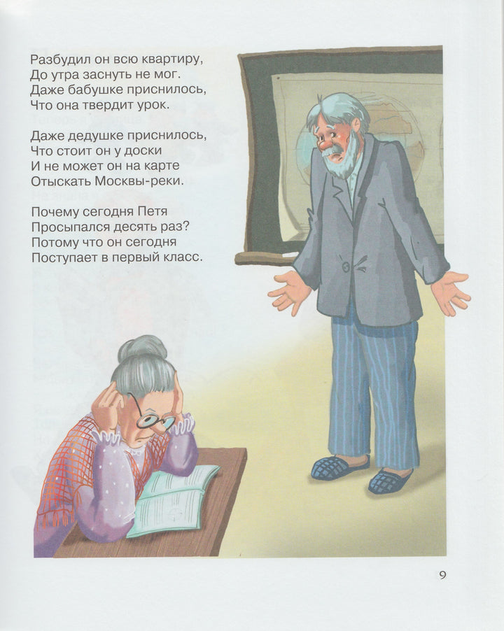Барто А. Стихи детям-Барто А.-Махаон-Lookomorie