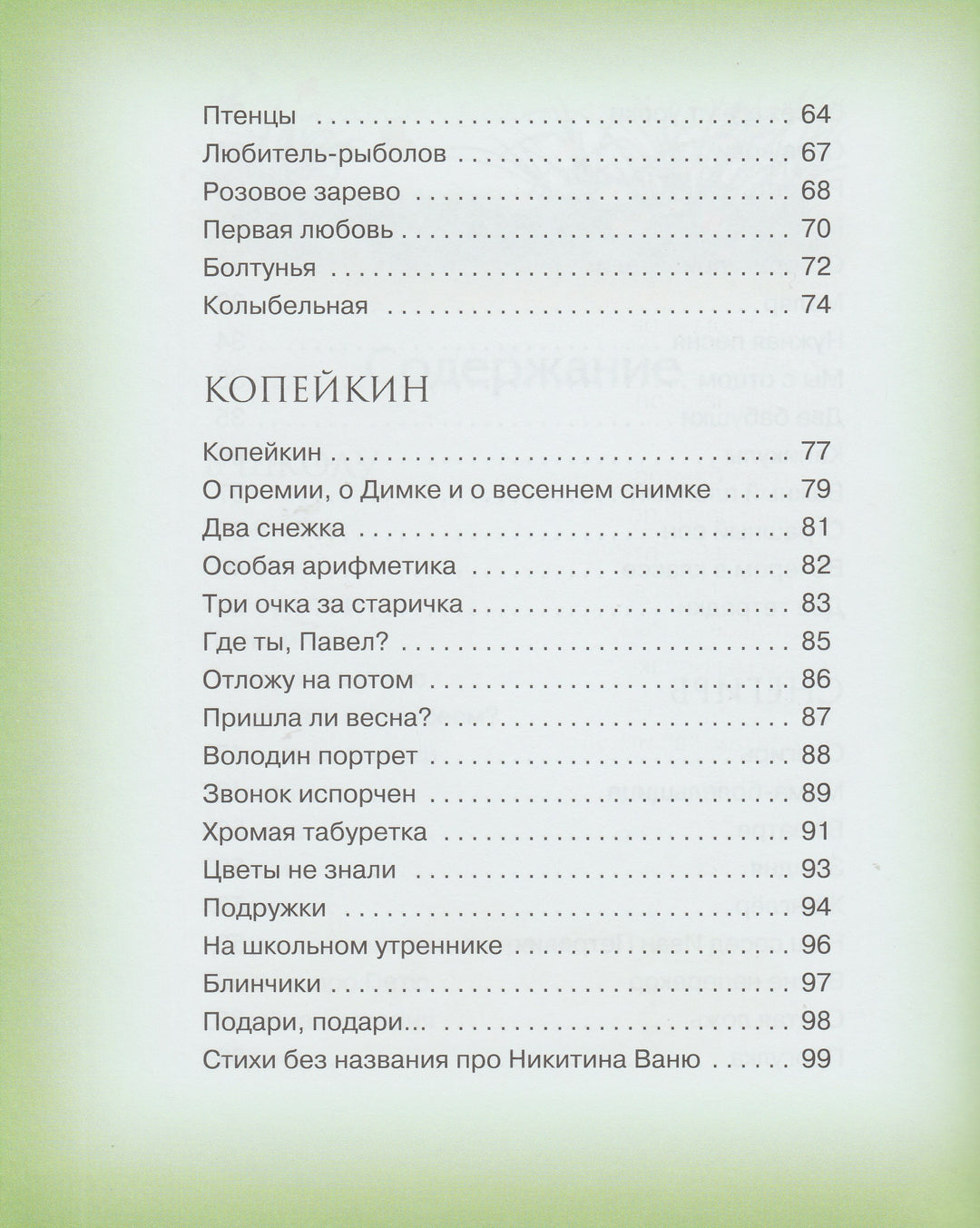 Барто А. Стихи детям-Барто А.-Махаон-Lookomorie
