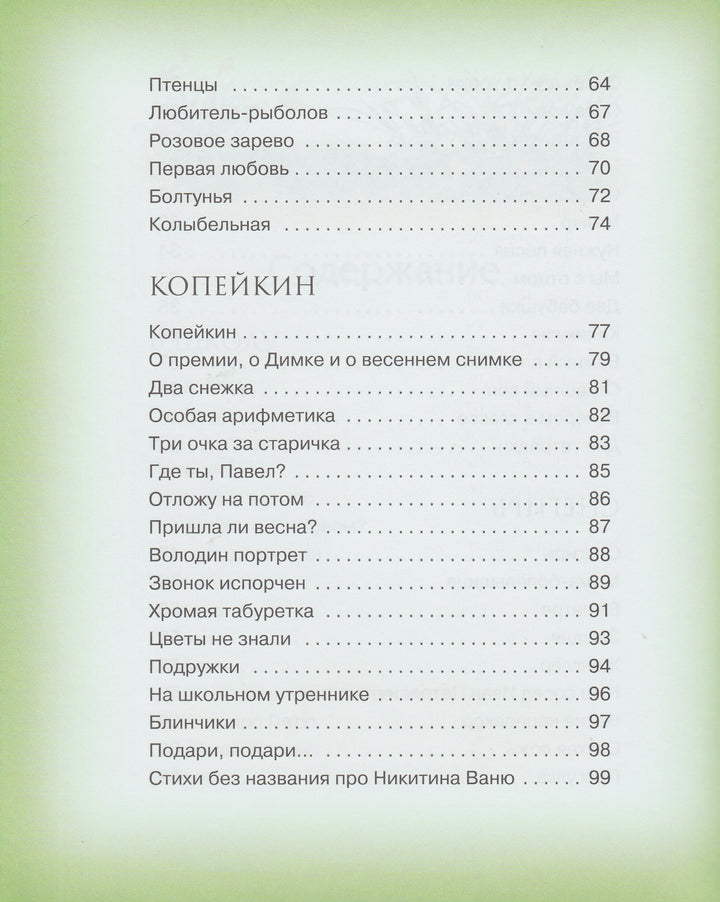 Барто А. Стихи детям-Барто А.-Махаон-Lookomorie