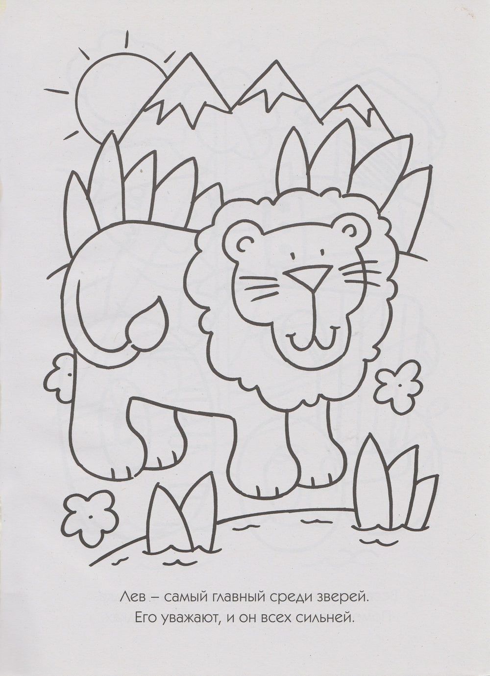 Нескучайка. Любимые раскраски для малышей (синяя)-Кроссли Д.-Махаон-Lookomorie