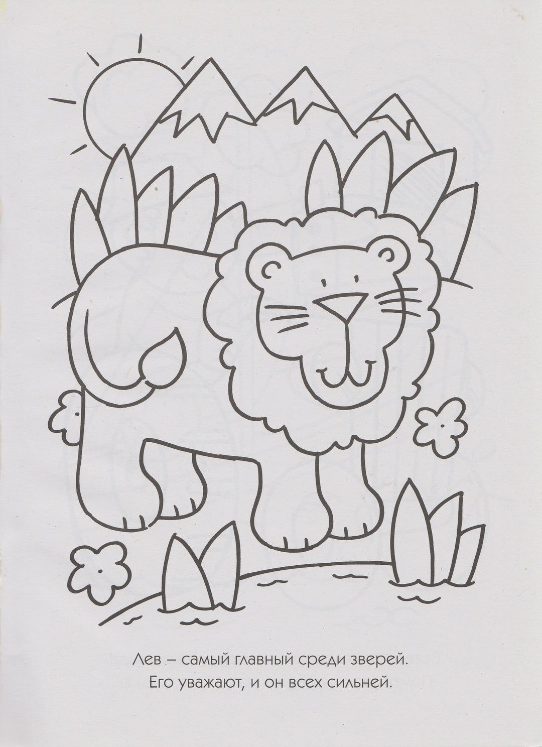 Нескучайка. Любимые раскраски для малышей (синяя)-Кроссли Д.-Махаон-Lookomorie