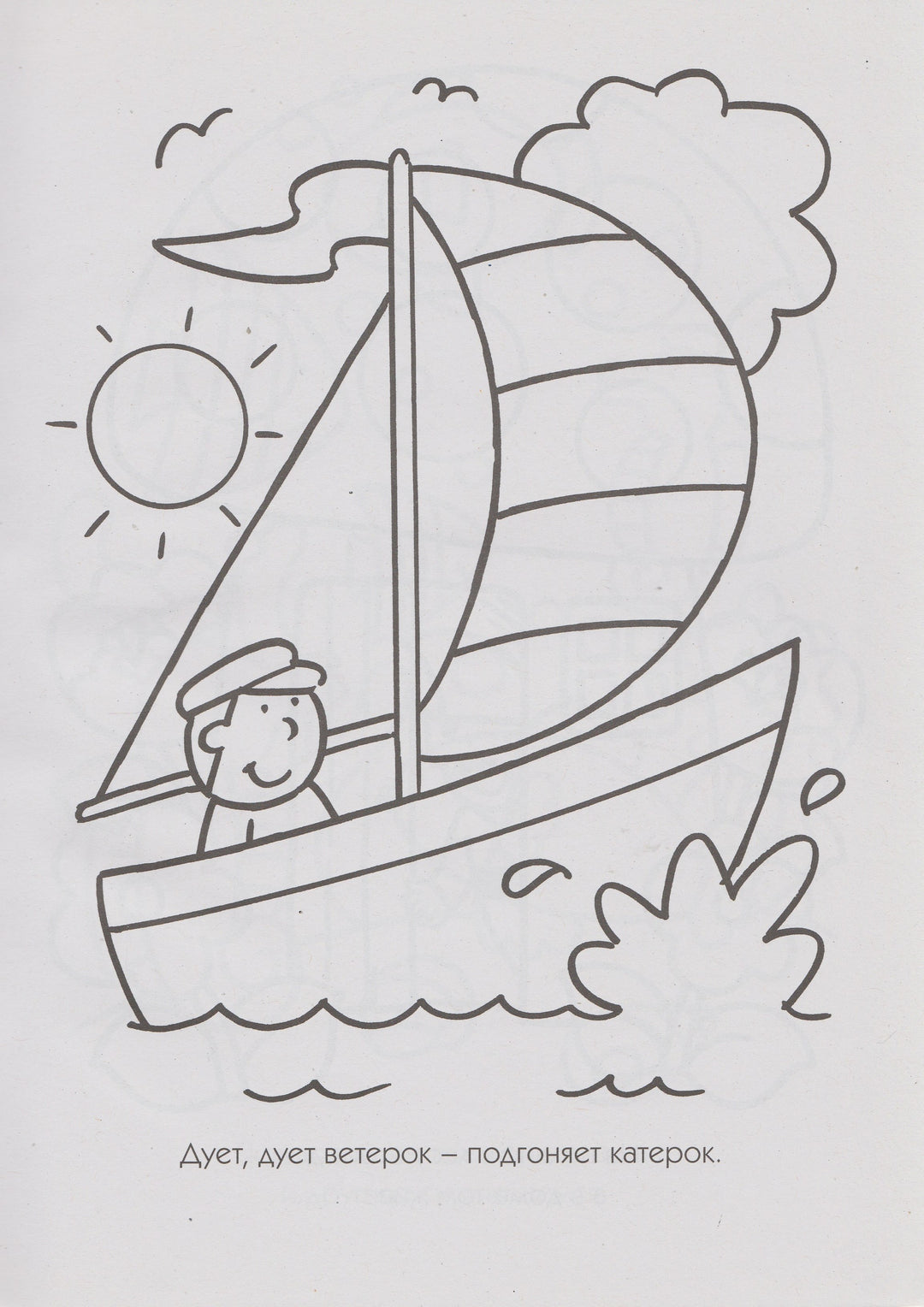 Нескучайка. Любимые раскраски для малышей (синяя)-Кроссли Д.-Махаон-Lookomorie