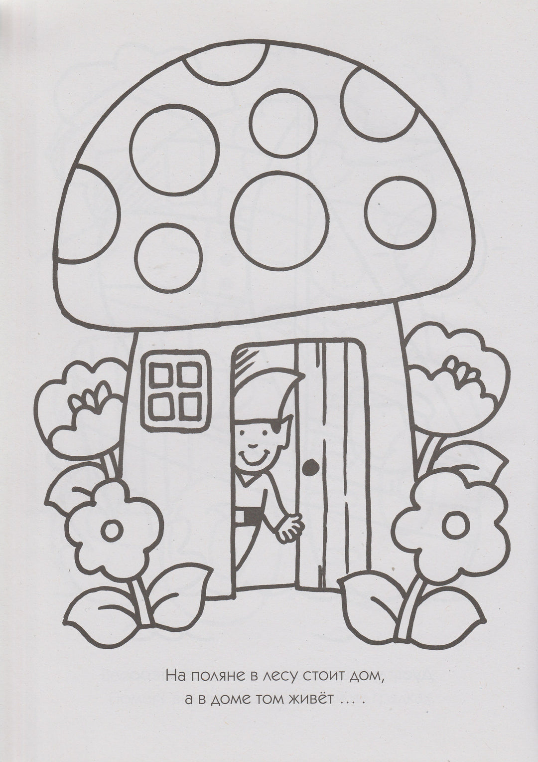 Нескучайка. Любимые раскраски для малышей (синяя)-Кроссли Д.-Махаон-Lookomorie