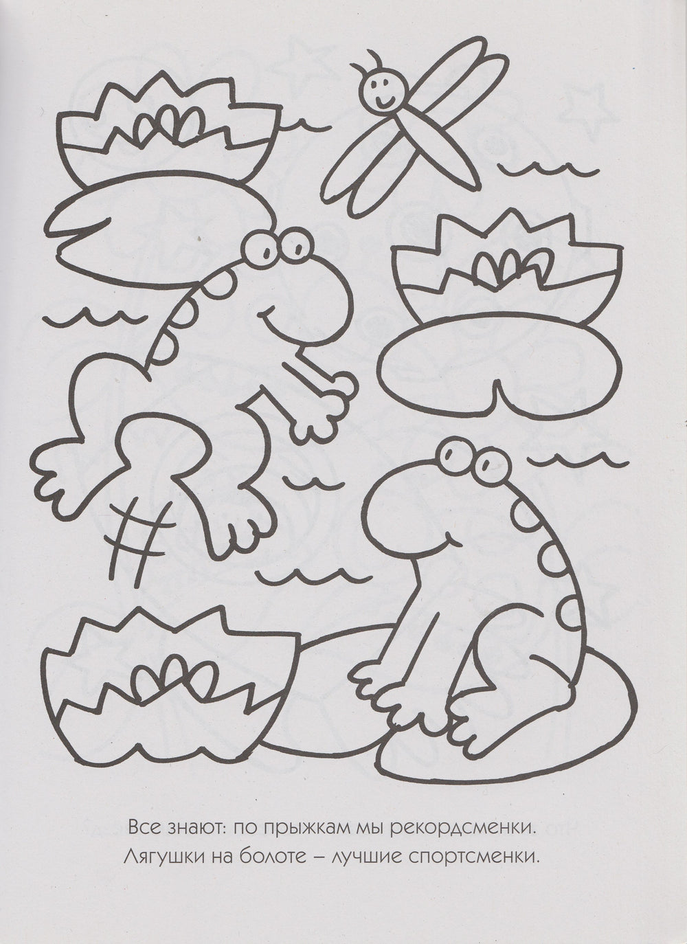 Нескучайка. Любимые раскраски для малышей (голубая)-Кроссли Д.-Махаон-Lookomorie