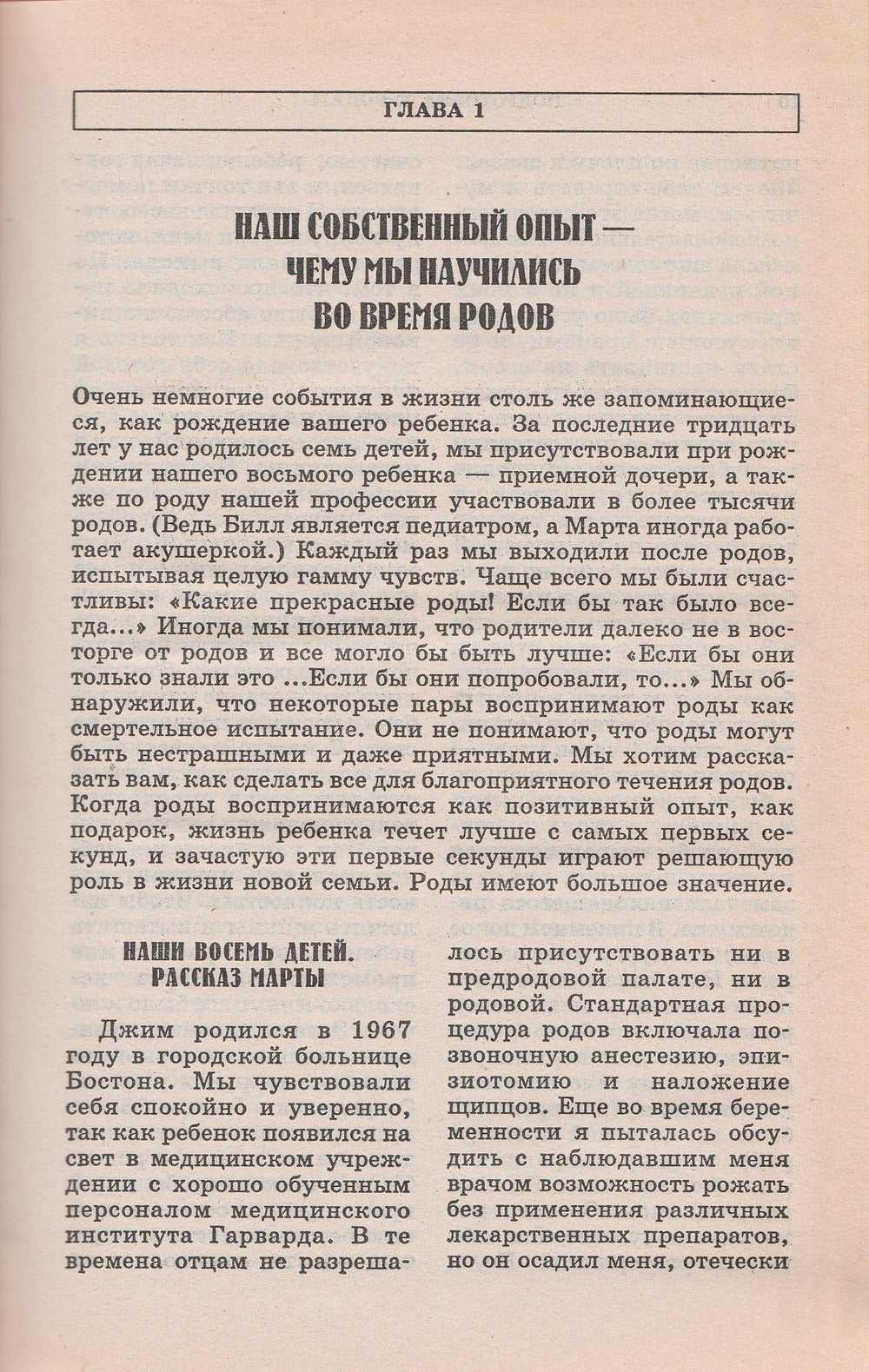 Мы ждем ребенка-Серз У. и Серз М.-Крон-Пресс-Lookomorie