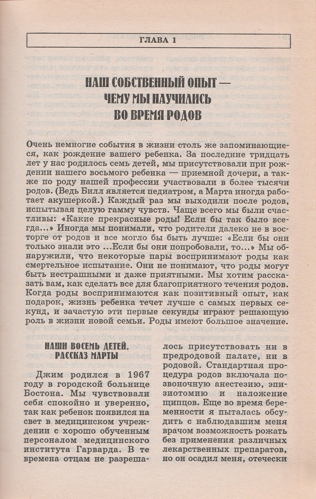 Мы ждем ребенка-Серз У. и Серз М.-Крон-Пресс-Lookomorie