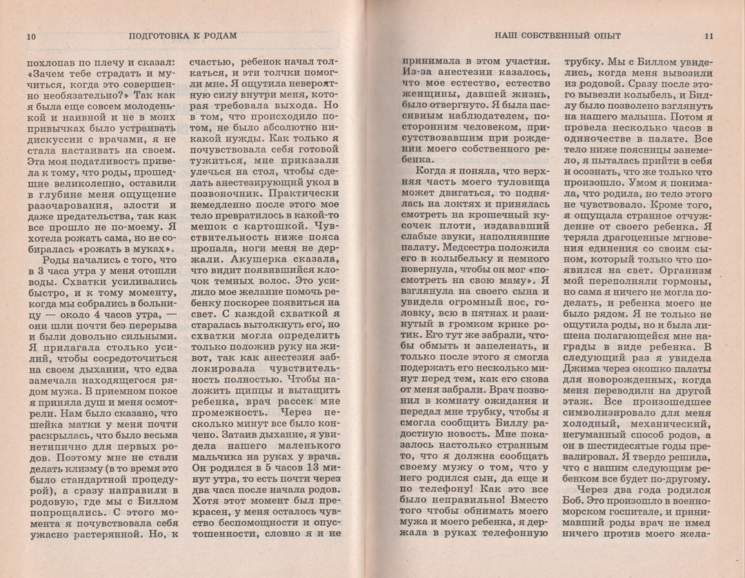 Мы ждем ребенка-Серз У. и Серз М.-Крон-Пресс-Lookomorie