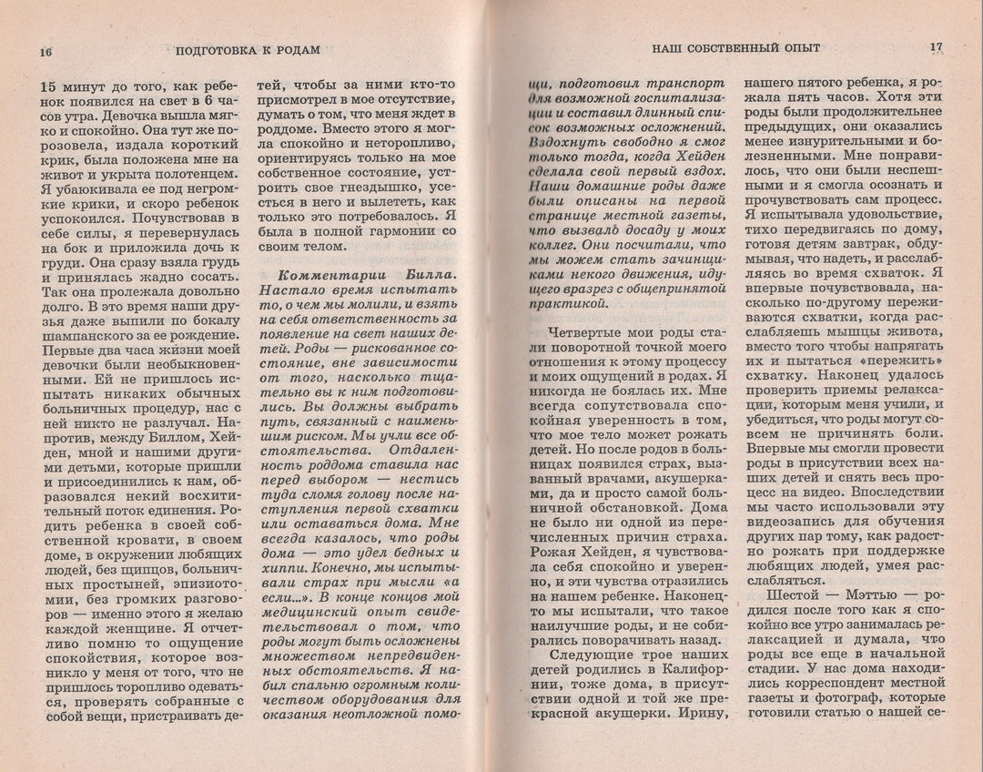 Мы ждем ребенка-Серз У. и Серз М.-Крон-Пресс-Lookomorie
