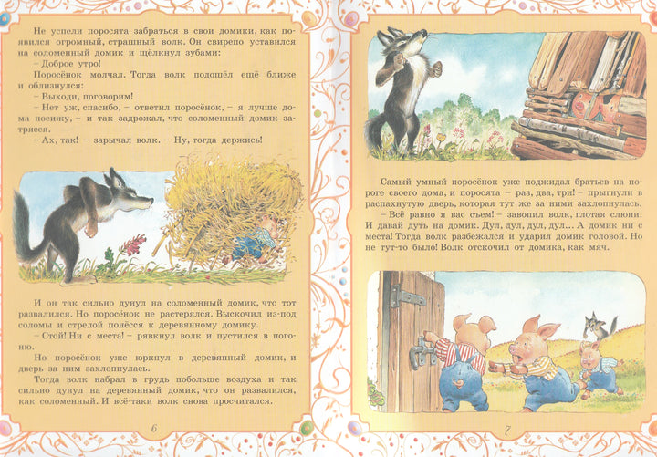 Сказки для самых маленьких-Коллектив авторов-Астрель-Lookomorie