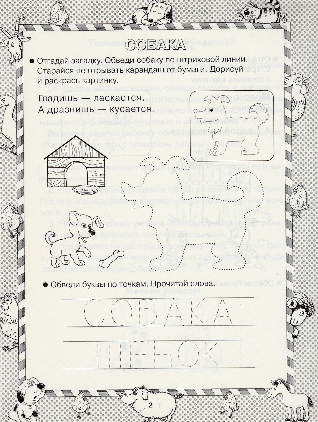 Домашние питомцы. Умная раскраска 5-7 лет. Маленькие гении-Новиковская О.-Астрель-Lookomorie