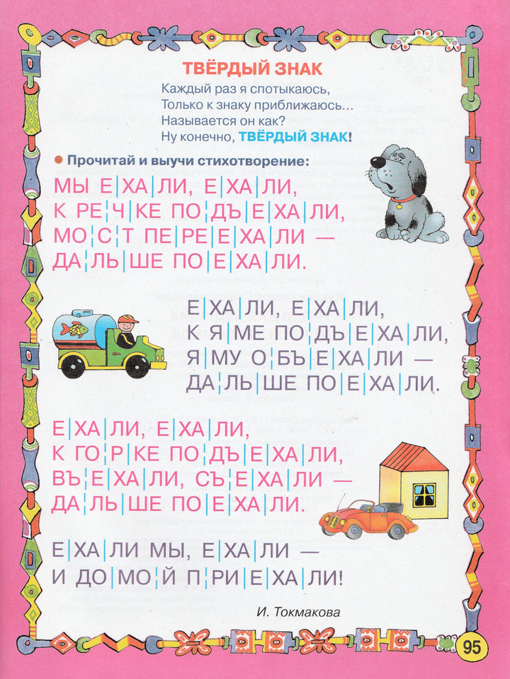 Уроки для будущих первоклассников. Клуб веселых дошколят-Жукова О.-Астрель-Lookomorie